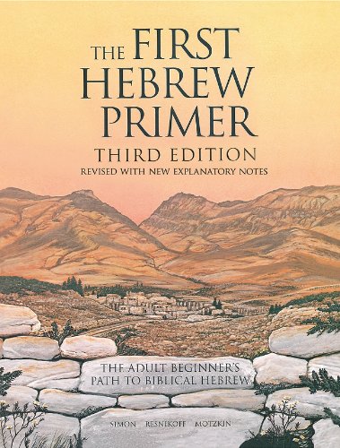 The First Hebrew Primer: The Adult Beginner's Path to Biblical Hebrew, Third Edition