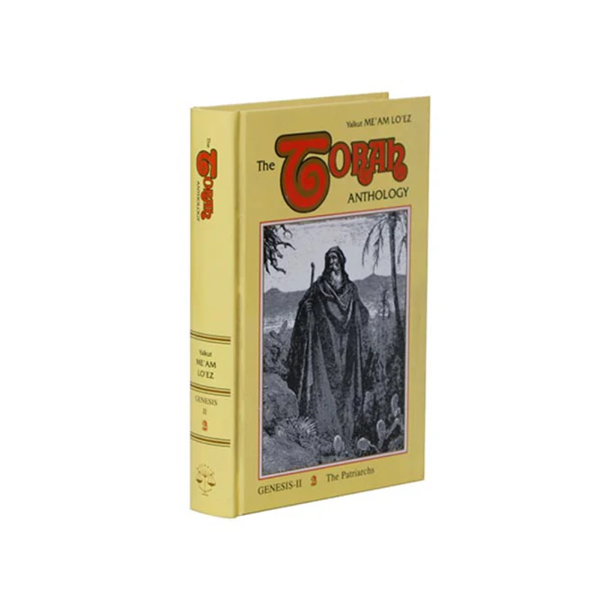Genesis 2 | Me'am Lo'ez Chumash | Torah Anthology | Volume 2 in the Series