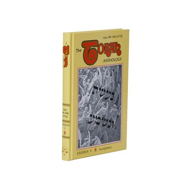 Exodus 5 | Me'am Lo'ez Chumash | Torah Anthology | Volume 8 in the Series