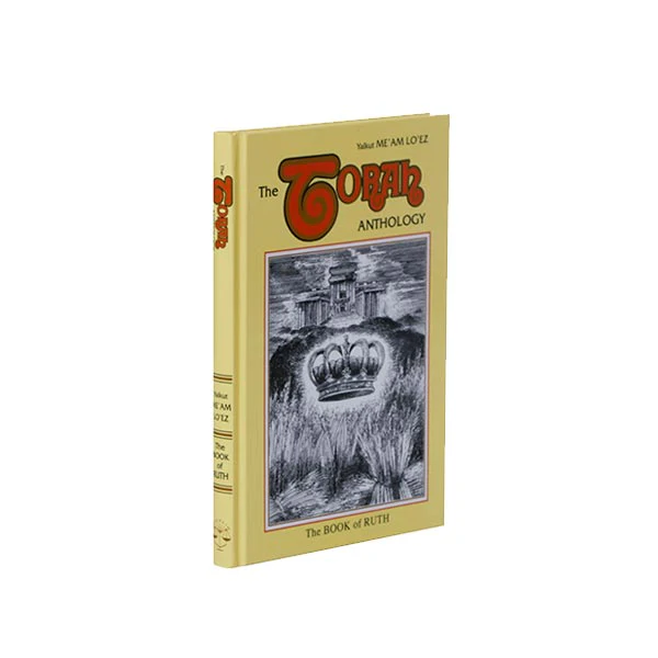 [9780940118140] Ruth | Me'am Lo'ez Nach | Torah Anthology | Volume 20 in the Series