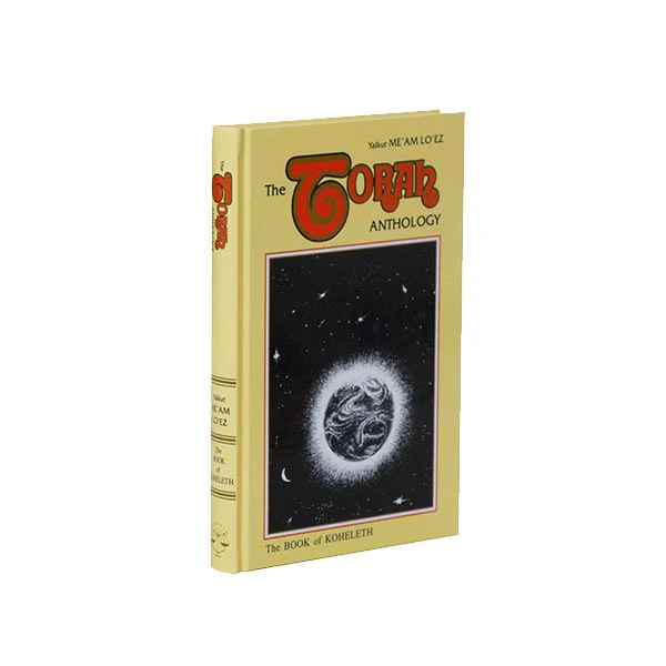 Koheleth | Me'am Lo'ez Nach | Torah Anthology | Volume 22 in the Series