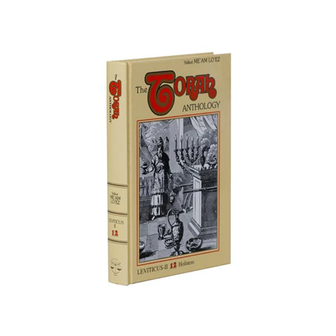 Leviticus 2 | Me'am Lo'ez Chumash | Volume 12 in the Series