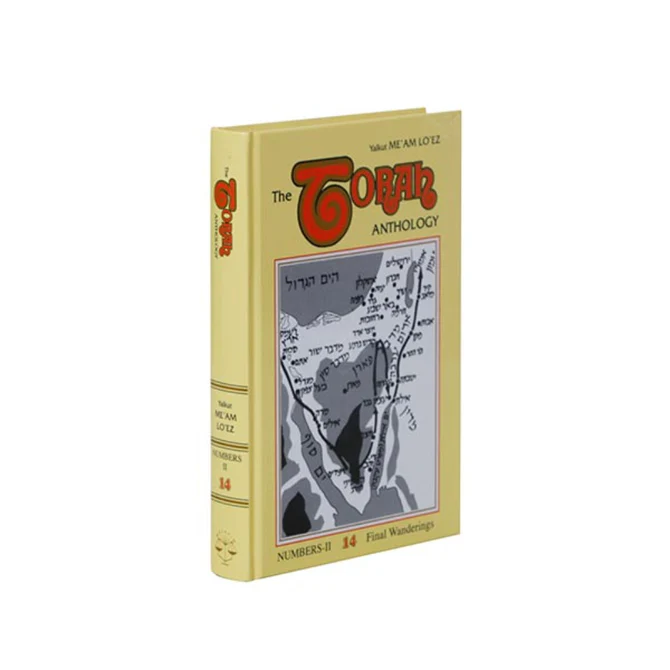 Numbers 2 | Me'am Lo'ez Chumash | Volume 14 in the Series