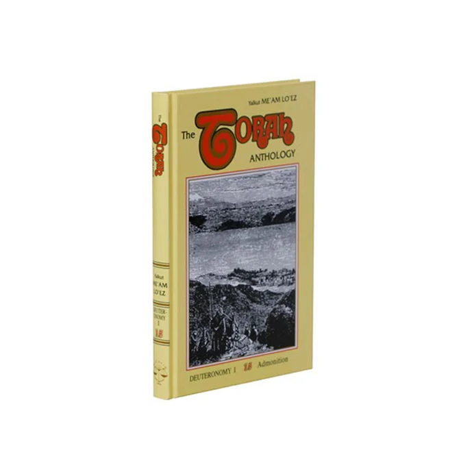 Deuteronomy 1 | Me'am Lo'ez Chumash | Torah Anthology | Volume 15 in the Series