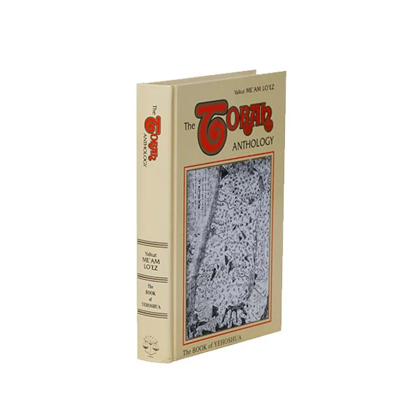 [9780940118515] Yehoshua | Me'am Lo'ez Nach | Torah Anthology | Volume 1 in the Series