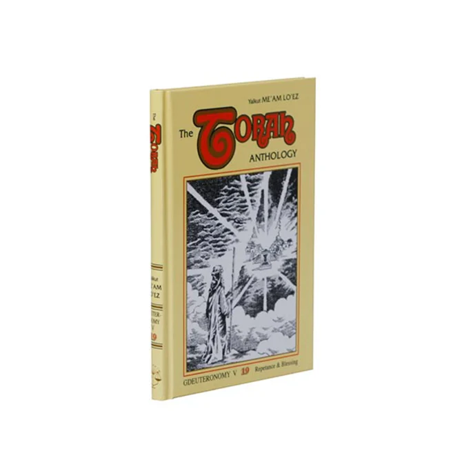 Deuteronomy 5 | Me'am Lo'ez Chumash | Torah Anthology | Volume 19 in the Series