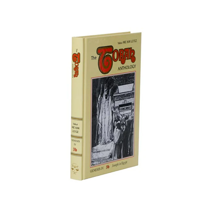 Genesis 3b | Me'am Lo'ez Chumash | Torah Anthology | Volume 3b in the Series