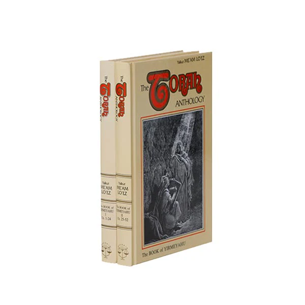 Yirmeyahu 1 | Me'am Lo'ez Nach | Torah Anthology | Volume 8 in the Series