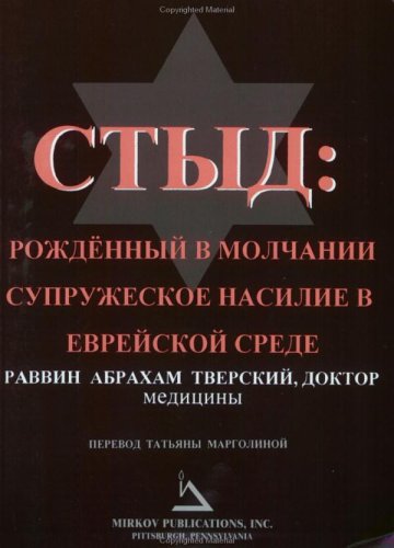 STID (Russian) (Russian Edition)