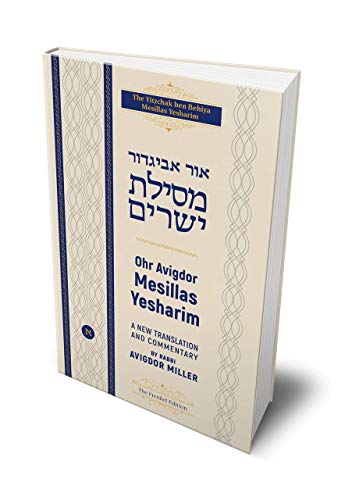 [9780998622545] Rabbi Avigdor Miller On Mesilas Yesharim - Volume 1 | Ohr Avigdor Series