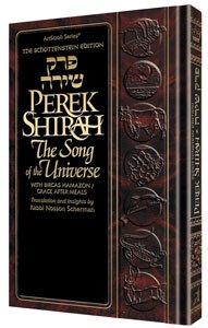 Perek Shirah - The Song of the Universe | Pocket Size Deluxe Embossed Cover