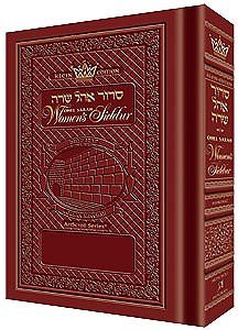 Pocket Size Women's Siddur | Ohel Sarah | Nusach Ashkenaz | Maroon Cover