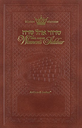 Ohel Sarah Women's Siddur: Korban Minchah (ArtScroll (Mesorah)) (Hebrew Edition)