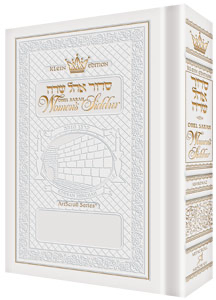 Ohel Sarah Women's Siddur | White | Nusach Ashkenaz | Full Size