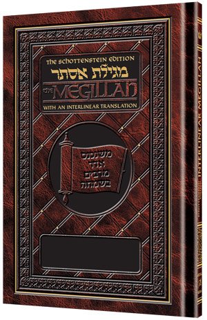Schottenstein Ed Interlinear Megillah (Hebrew Edition)