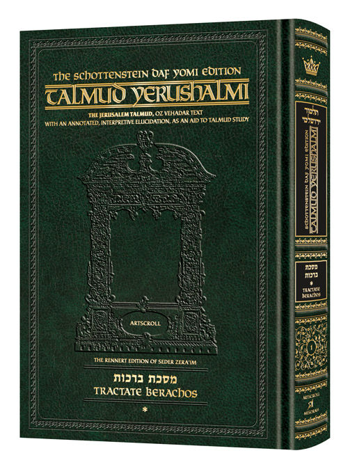 [9781422602355] Berachos Volume 2 (52b-94b) | Talmud Yerushalmi | Artscroll Schottenstein Edition | English Large Edition | Volume 2 in the Series
