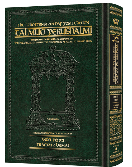 Demai  | Talmud Yerushalmi | Artscroll Schottenstein Edition | English Large Edition | Volume 4 in the Series