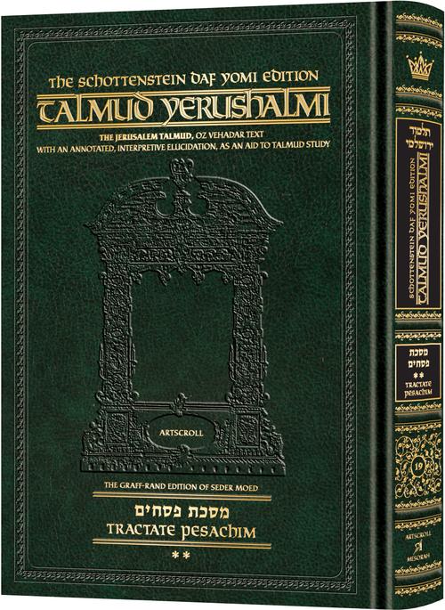 Pesachim Volume 2 (44b-86a) | Talmud Yerushalmi | Artscroll Schottenstein Edition | English Large Edition | Volume 19 in the Series