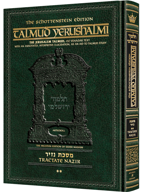 Nazir Vol 2 (25b-53b) | Talmud Yerushalmi | Artscroll Schottenstein Edition | English Large Edition | Volume 35 in the Series