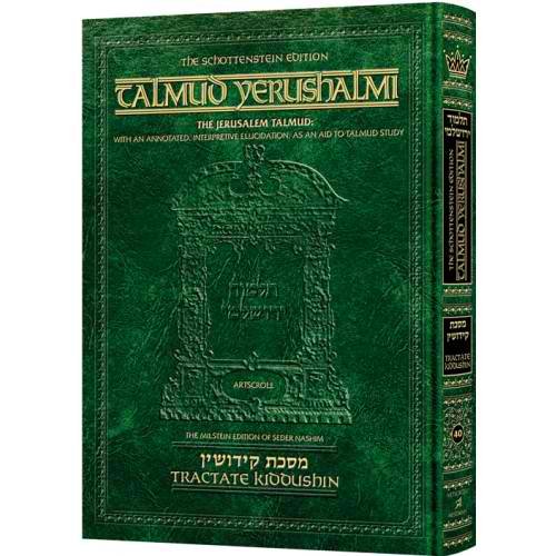 Kiddushin | Talmud Yerushalmi | Artscroll Schottenstein Edition | English Large Edition | Volume 40 in the Series