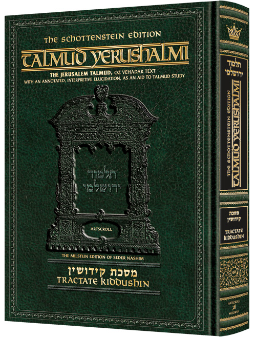 Kiddushin | Talmud Yerushalmi | Artscroll Schottenstein Edition | English Large Edition | Volume 40 in the Series