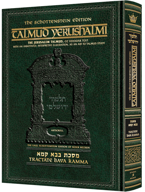 Bava Kamma | Talmud Yerushalmi | Artscroll Schottenstein Edition | English Large Edition | Volume 41 in the Series