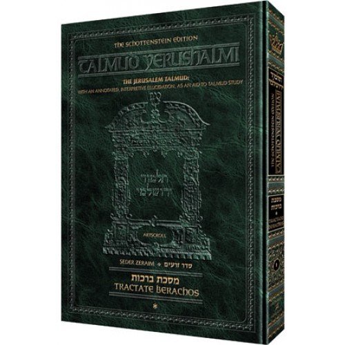Berachos Vol 1 | Talmud Yerushalmi | Artscroll Schottenstein Edition | English Large Edition | Volume 1 in the Series