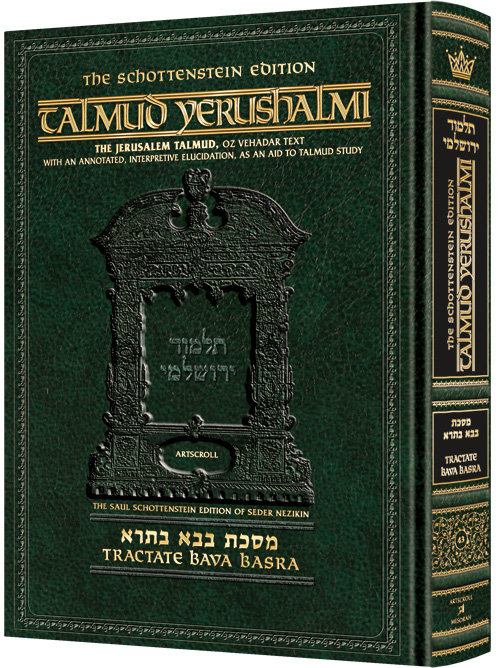 Bava Basra | Talmud Yerushalmi | Artscroll Schottenstein Edition | English Large Edition | Volume 43 in the Series