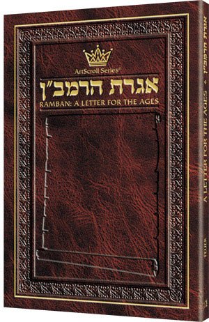A Letter for the Ages: Iggeres HaRamban | Pocket Size | Leatherette Cover