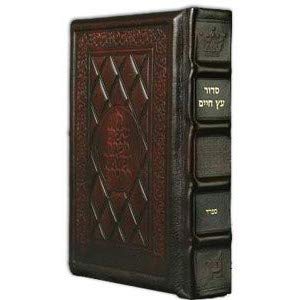 Siddur: Hebrew/English: Complete Full Size - Sefard - Yerushalayim Two-Tone Brown Leather