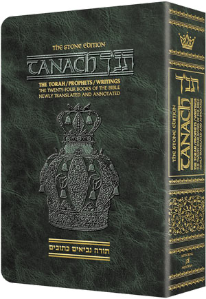 Tanach: Stone Edition | Pocket Size - Soft Cover | ArtScroll - Mesorah