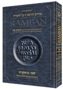 Ramban 4 - Shemos Vol. 2: Chapters 21-40 - Popular Size
