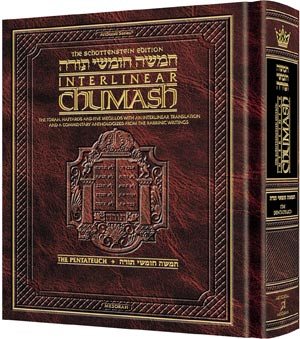 Schottenstein Interlinear Chumash | Complete in one Volume | Large Size