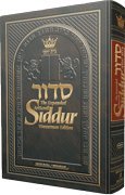 NEW Expanded Hebew English Siddur Wasserman Ed Ashkenaz Pocket Size Paperback (Hebrew Edition)