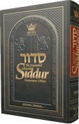 The NEW, Expanded Hebew English Siddur - Wasserman Edition - Ashkenaz - Pocket Size - White Leather
