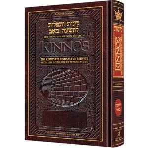 Schottenstein Ed. Interlinear Kinnos / Tishah B'av Siddur - Ashkenaz - Pocket Size H/C