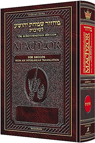Schottenstein Interlinear Succos Machzor Full Size Ashkenaz