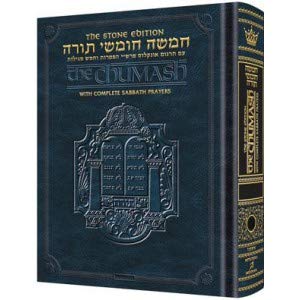 Stone Edition Chumash - Vayikra - Personal Size - Ashkenaz