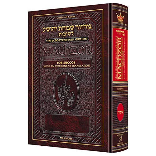 Interlinear Succos Machzor Pocket Size Ashkenaz