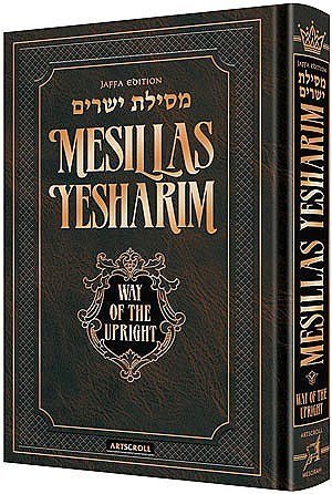 Mesillas Yesharim | Large Size | ArtScroll Jaffa Edition 