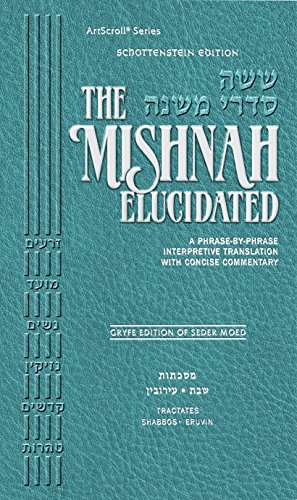 Schottenstein Ed. Mishnah Elucidated Gryfe Ed Seder Moed Volume 1 - Tractates: Shabbos and Eruvin