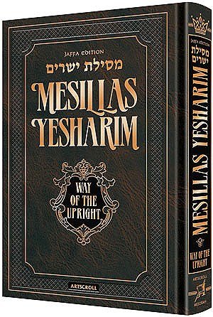 Mesillas Yesharim | Personal Size | ArtScroll Jaffa Edition 