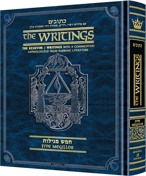 The Twelve Prophets / Trei Asar | The Milstein Edition of the Later Prophets: 