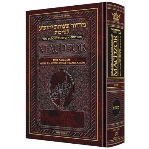 Schottenstein Interlinear Succos Machzor Pocket Size Sefard