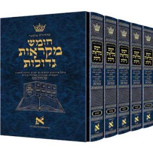 חומש מקראות גדולות | סט 5 כרכים כופסה גדולה| ארטסקרול מהדורת צוקר