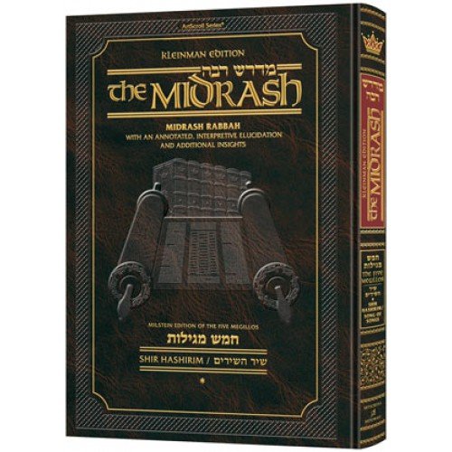 Koheles | Midrash Rabbah | Artscroll | Compact Size