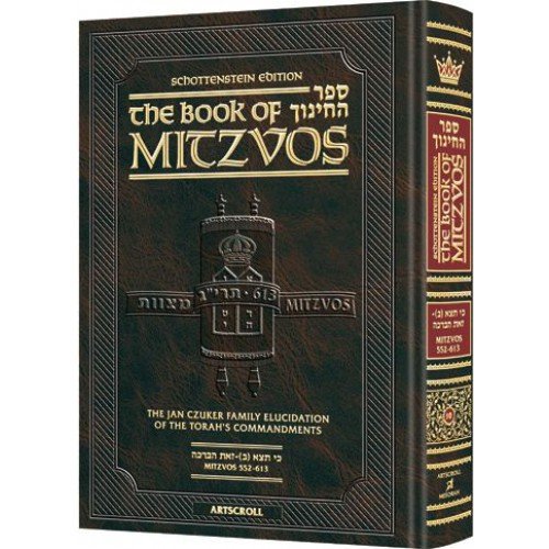 Sefer HaChinuch - Book of Mitzvos | Volume 10 | Artscroll Schottenstein Edition 