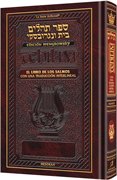 Spanish Interlinear Tehillim - The Wengrowsky Edition - Pocket Size