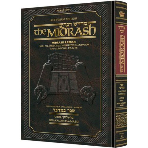 [9781422617403] Bamidbar 3 | Midrash Rabbah | Beha'aloscha - Masei | Artscroll