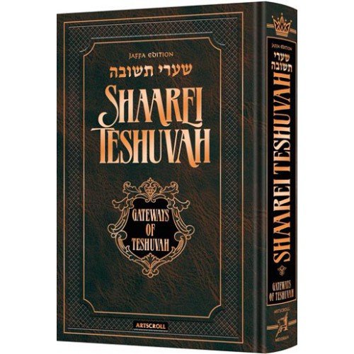 Shaarei Teshuvah | Personal Size | Jaffa Edition